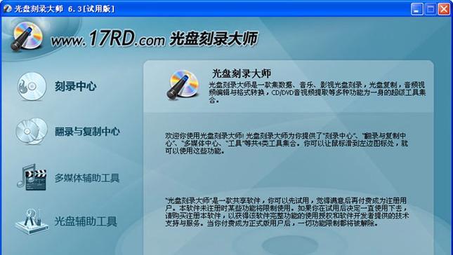 电脑怎么刻录光盘的简单步骤？需要哪些工具和材料？