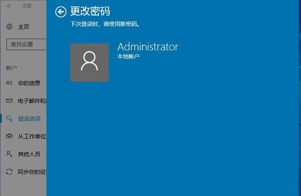 Windows 10忘记开机密码怎么办？如何快速恢复访问权限？