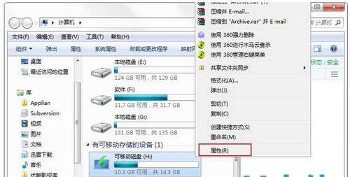 Win7系统插入U盘提示格式化该如何处理？