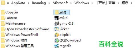 win10设置开机启动项目的方法是什么？遇到问题该如何解决？