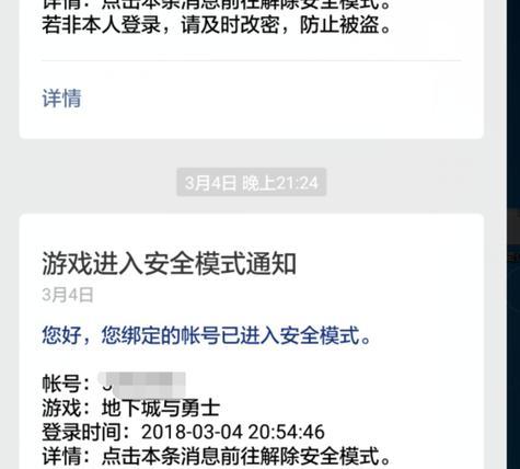 dnf安全模式无法解除网页打不开怎么办？