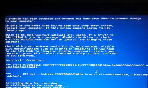 蓝屏代码0x000001e出现的原因是什么？如何解决？