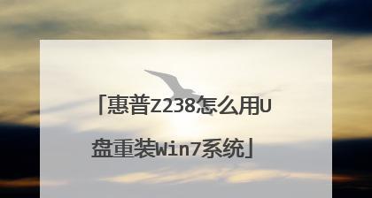 win7笔记本用u盘重装系统的方法是什么？步骤有哪些？