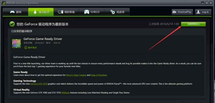 NVIDIA显示设置不可用？如何快速解决显示问题？