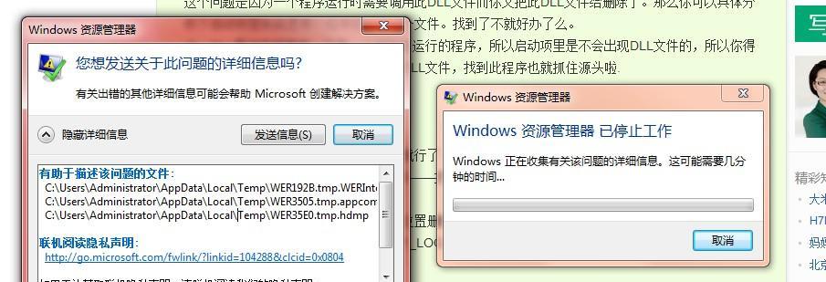 Windows资源管理器崩溃黑屏解决方法？