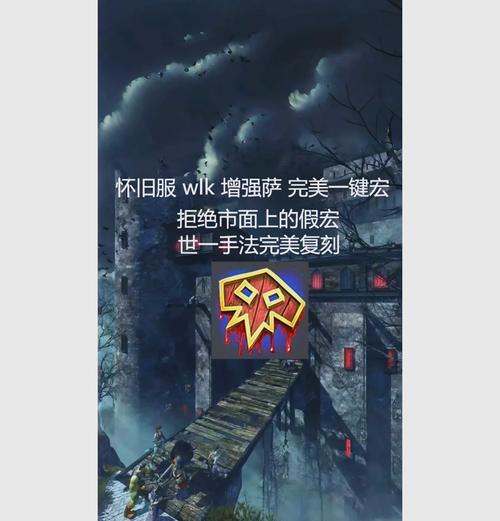 魔兽世界向后选择目标宏使用指南