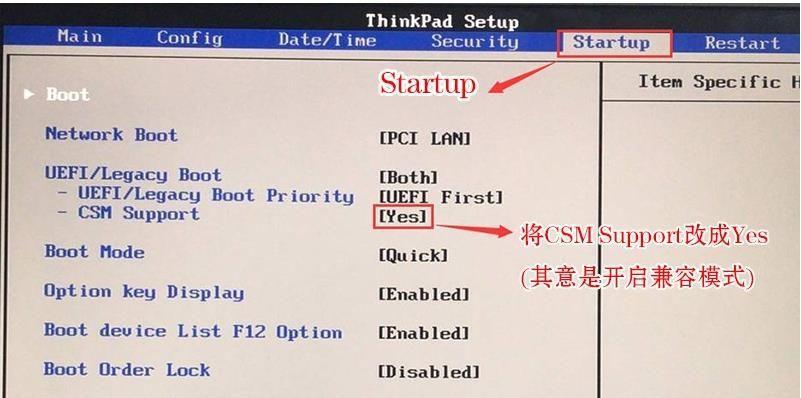 苹果笔记本安装Windows7教程：使用U盘的详细步骤